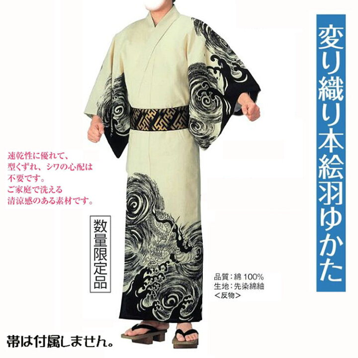 楽天市場】※数量限定品 変り織り本絵羽浴衣 No,24kinu-62037 反物商品 