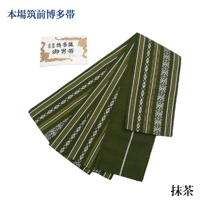 博多織 角帯 503