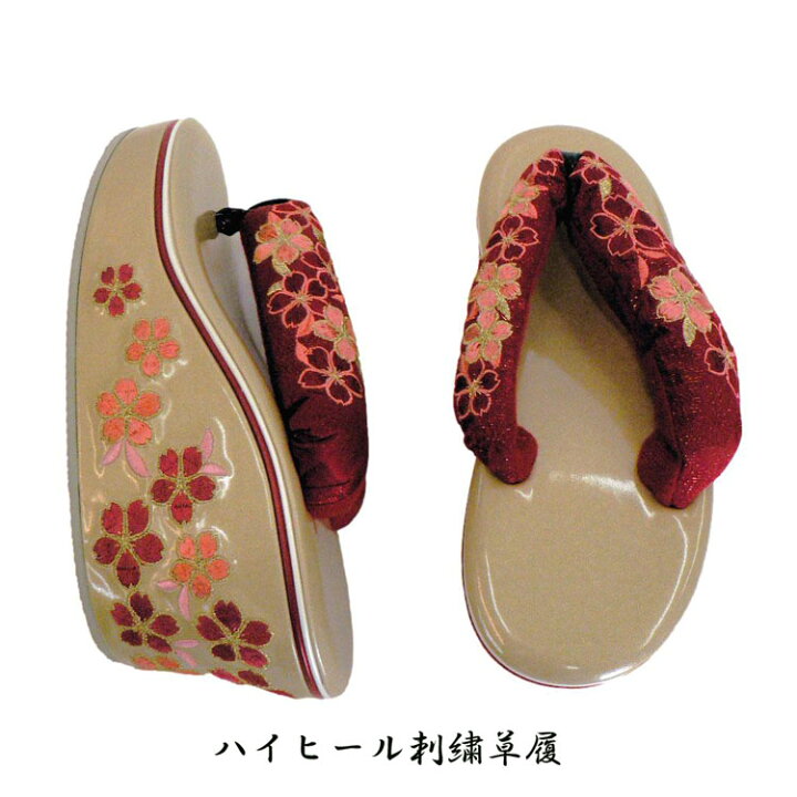 楽天市場】振袖用草履 豪華草履 ハイヒール型 刺繍鼻緒の和装履き 左右 