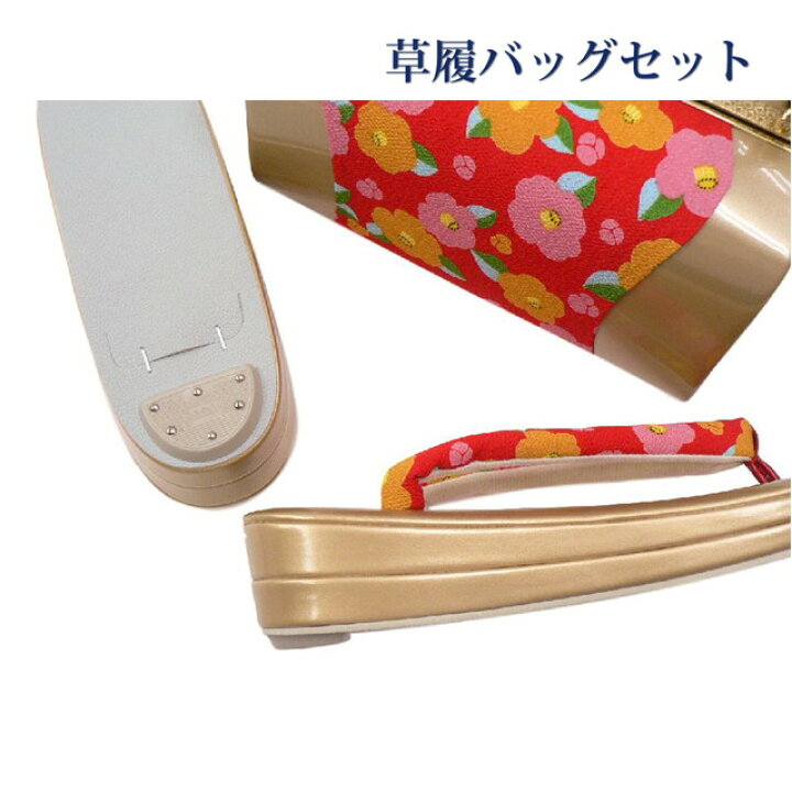 楽天市場】草履バッグペアセット。個性的な色柄がポイントのWa  