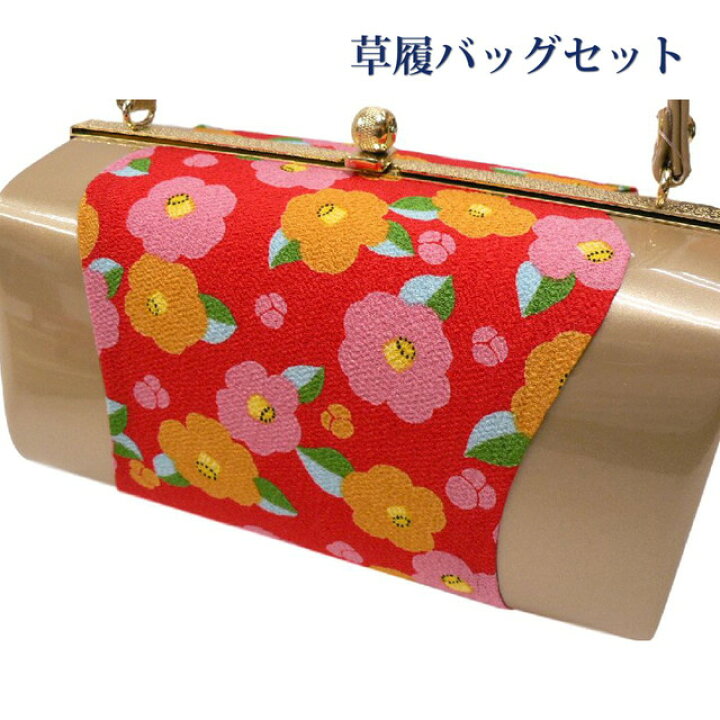 楽天市場】草履バッグペアセット。個性的な色柄がポイントのWa  