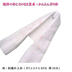 絽半衿 夏の仕立て衿・No.129 絽生地に刺繍半衿を仕立衿に仕立て上げました。簡単装着仕立衿