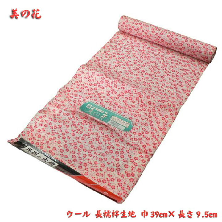 楽天市場】モスリン長襦袢・未仕立て品・反物・友禅長襦袢・生地  