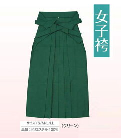 女子袴 グリーン無地 (あんどん型仕立) シンプルな無地の袴は色合わせがしやすく流行に左右されない和装スタイルが構築できます。