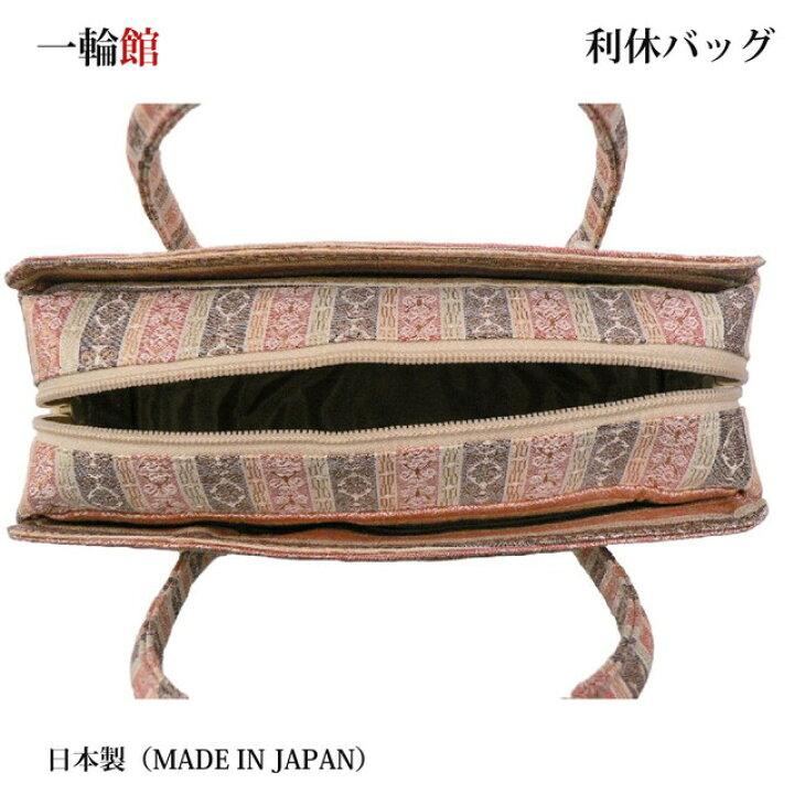 楽天市場】利休バッグ。一輪館ブランド。美しい和装のおともに帯地で 