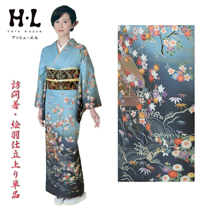 楽天市場】訪問着・礼装用 H・L(アッシュエル)仕立上がり訪問着・単品
