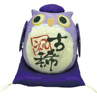 ちぎり和紙 長寿の祝いふくろう 古希 6-482B