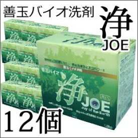 エコ洗剤　善玉バイオ洗剤　浄 joe 　じょう 1.3kg　JOE　12個