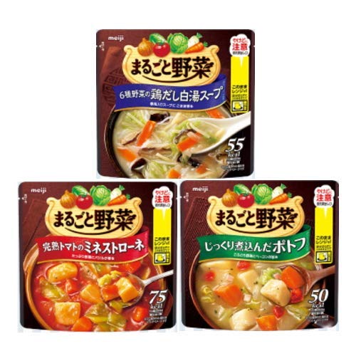 明治 店 まるごと野菜 日本限定 スープ 合計12個 3種各4個セット