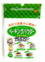 ベーキングパウダー　手作りお菓子に便利　アルミフリー ベーキング　製菓、料理用　オーガニック パンケーキ　ホット…