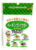 ベーキングパウダー　手作りお菓子に便利　アルミフリー ベーキング　製菓、料理用　オーガニック パンケ…