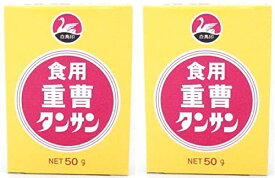 【2箱セット】食用重曹 タンサン 50g 白鳥印 重炭酸ナトリウム　アク抜き　野菜の洗浄 哺乳瓶の洗浄　豆類の煮炊き