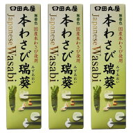 国産本わさび 42g 3本セット 田丸屋 山葵 チューブ すりおろし 薬味調味料 スパイス お土産 田丸屋本店 …