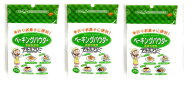 ベーキングパウダー70g×3個セット 手作りお菓子に便利 アルミフリー ベーキング