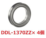 DDL-1370ZZ (4個入り）ミニチュアベアリング 【NMB】 ステンレス 両シールド付 内径7mm×外径13mm×幅4mm