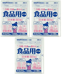 【3袋セット】(80枚×3袋で合計240枚)食品用ポリ袋 80枚 冷蔵・冷凍から湯せんまで  ワタナベ工業