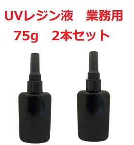 UVWt 75g×2{ (Ɩp)UV-LEDΉ e n[h^Cv Sx NA