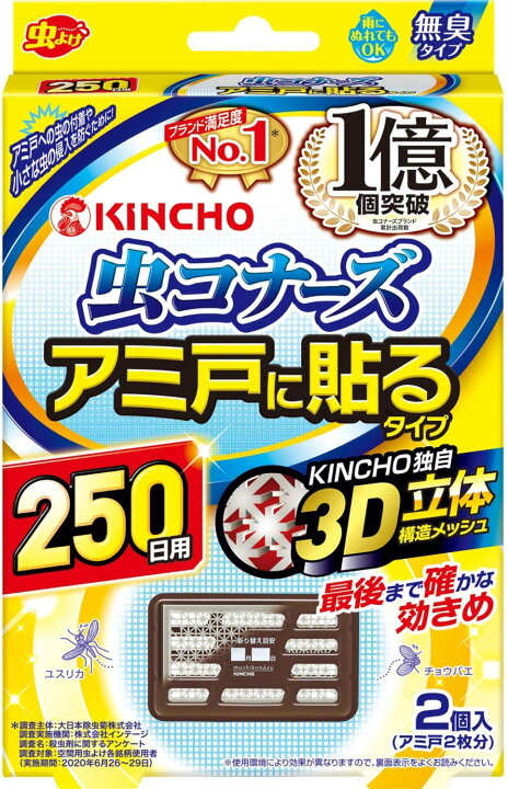 新規購入 まとめ 大日本除蟲菊 KINCHO 虫コナーズ プレートタイプ 150日用 1セット 3個 生活用品 インテリア 雑貨 日用雑貨 殺虫 防虫剤 その他の殺虫 レビュー投稿で次回使える2000円クーポン全員にプレゼント gateware.com.br 新規購入 まとめ 大日本除蟲菊 KINCHO 虫コナーズ プレートタイプ 150日用 1セット 3個 生活用品 インテリア 雑貨 日用雑貨 殺虫 防虫剤 その他の殺虫 レビュー投稿で次回使える2000円クーポン全員にプレゼント gateware.com.br