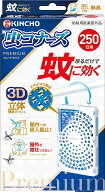 金鳥　蚊に効く 虫コナーズプレミアム プレートタイプ 250日 無臭(1個)