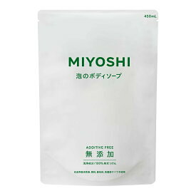 【送料無料（一部地域除く）】【まとめ買い10個】ミヨシ　無添加せっけん 泡のボディソープ 詰替用　450ml