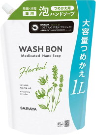 【送料無料】【1ケースまとめ買い8個】サラヤ　ウォシュボンハーバル薬用泡ハンドソープ詰替用 1L
