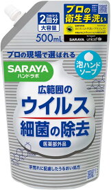 【送料無料・一部地域を除く】【1ケースまとめ買い18袋】サラヤ　ハンドラボ 薬用泡ハンドソープN　つめかえ　500ml