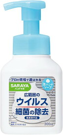 【送料無料・一部地域を除く】【1ケースまとめ買い24個】サラヤ　ハンドラボ 薬用泡ハンドソープN　本体　300ml