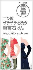 【送料無料・一部地域を除く】【1ケースまとめ買い60個】ペリカン　ニの腕を洗う重曹石鹸