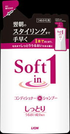 【送料無料・一部地域を除く】【1ケースまとめ買い16袋】ソフトインワンシャンプー　しっとり　つめかえ　380ml　まとめ買い16袋