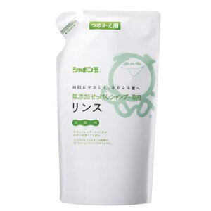 【送料無料(一部地域を除く)】【まとめ買い6個】シャボン玉 無添加せっけんシャンプー専用リンスつめかえ用 420ml