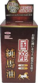 渋谷油脂 SOC 国産純馬油 70ml