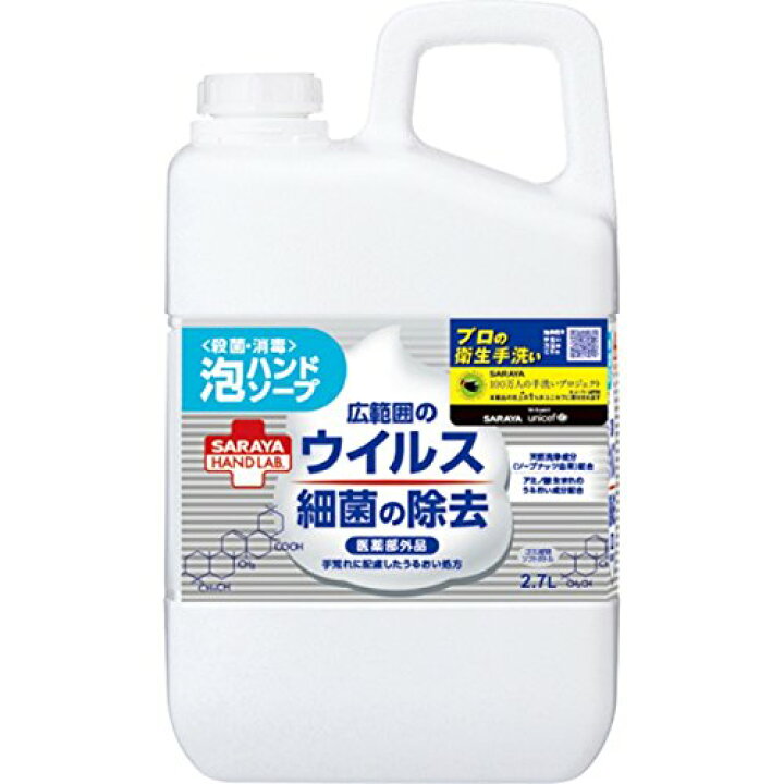 楽天市場】サラヤ ハンドラボ 薬用泡ハンドソープ つめかえ 2700ml : オオサキ楽天市場店 楽天市場】サラヤ ハンドラボ 薬用泡ハンドソープ つめかえ 2700ml : オオサキ楽天市場店