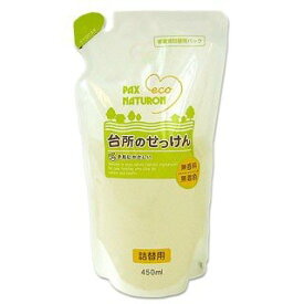 【送料無料（一部地域除く）】【1ケースまとめ買い12個】パックスナチュロン　台所のせっけん　詰替　450ml