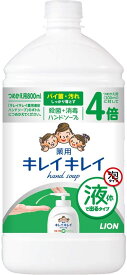 【送料無料・一部地域を除く】【まとめ買い6個】ライオン　キレイキレイ 薬用液体ハンドソープ 替用(800ml)