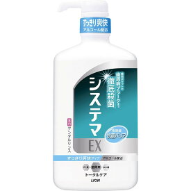 ライオン　システマEX デンタルリンス アルコールタイプ(900mL)