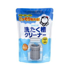 【送料無料（一部地域を除く）】【まとめ買い10個】シャボン玉　洗たく槽クリーナー　500g