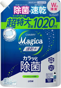 CHARMY Magica ����+ �J���b�Ə��� �V�g���X�~���g�̍��� �߂����p ����T�C�Y 1020ml