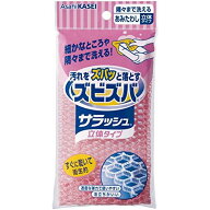 【送料無料（一部地域を除く）】【まとめ買い20個】旭化成　ズビズバサラッシュ 立体タイプ 隅々まで洗え…