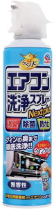 A[X@炭ns GARXv[ Nextplus (420ml)