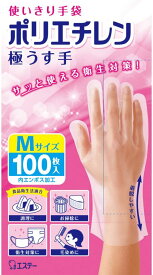 【送料無料・一部地域を除く】【1ケースまとめ買い24箱】エステー　使いきり手袋 ポリエチレン 極うす手 料理 掃除用 Mサイズ 半透明(100枚)