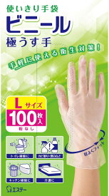 エステー　使いきり手袋 ビニール 極うす手 掃除 洗濯 食器洗い用 Lサイズ 半透明(100枚)
