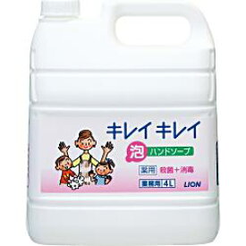 【送料無料・一部地域を除く】【1ケースまとめ買い3本】キレイキレイ　薬用泡ハンドソープ　4L