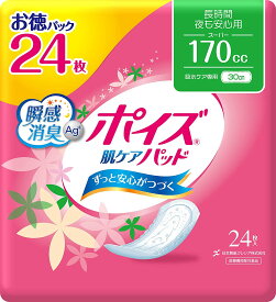 日本製紙クレシア　ポイズ　肌ケアパッド　長時間・夜も安心用（スーパー）　24枚 お徳パック