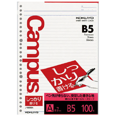 コクヨ　ノ-S836A　キャンパス　ルーズリーフしっかり書ける　B5（26穴）　罫幅7ｍｍ　 100枚