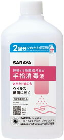 サラヤ 手指 消毒液　詰替　480ml