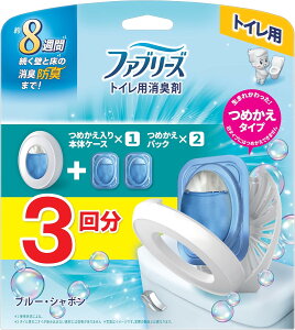 【送料無料】【まとめ買い3個】P&G ファブリーズ トイレ用 ブルー・シャボン 詰替入り本体ケース 6.3mL+詰め替え 6.3mL×2個