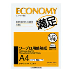 【送料無料・一部地域を除く】【まとめ買い5冊】コクヨ　タイ－2014N　ワープロ用感熱紙　エコノミー満足タイプ　A4　100枚入