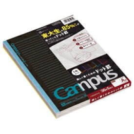 【送料無料・一部地域除く】【まとめ買い10冊】コクヨ ノ-3CDATNX5 　キャンパスノート 限定 B5 5冊パック ドット罫 A罫 ブラックカラー