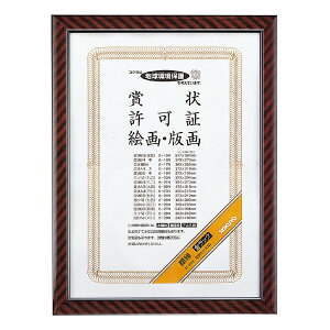 【送料無料(一部地域除く)】【まとめ買い3個】コクヨ カ-22N 賞状額縁金ラックA3(大賞)サイズ
