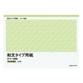 【送料無料・一部地域除く】【まとめ買い10冊】コクヨ　タイ-19N タイプ用紙（無地） 和紙（改良紙） B4　100枚